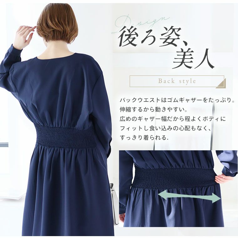 大きいサイズ ココハレシリーズ ウエストキュッと細魅せ叶える パール