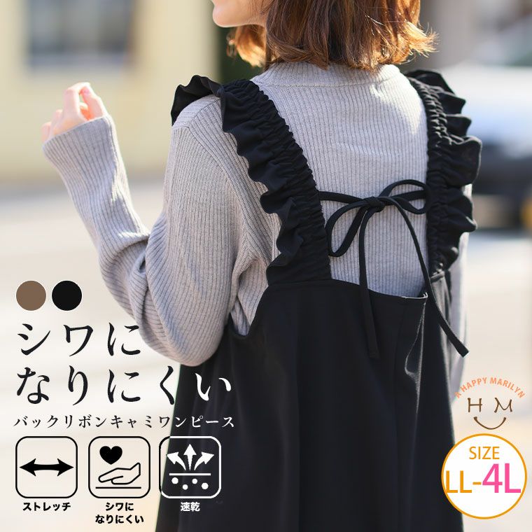 大きいサイズ カットジョーゼット 肩フリル ジャンスカ | 大きいサイズ