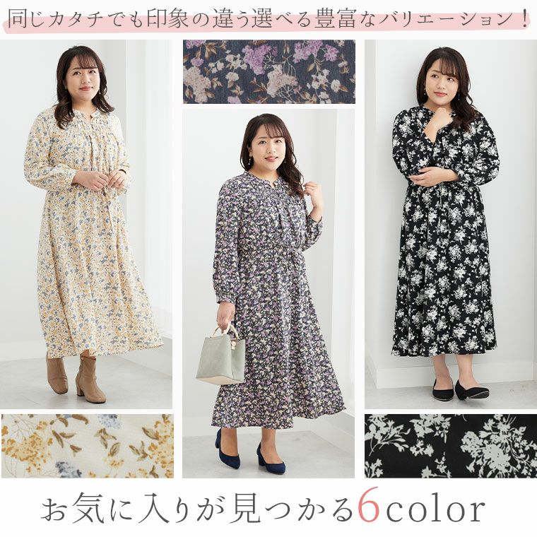 大きいサイズ 【Hinaさんコラボ】 花柄切替 ギャザーワンピース