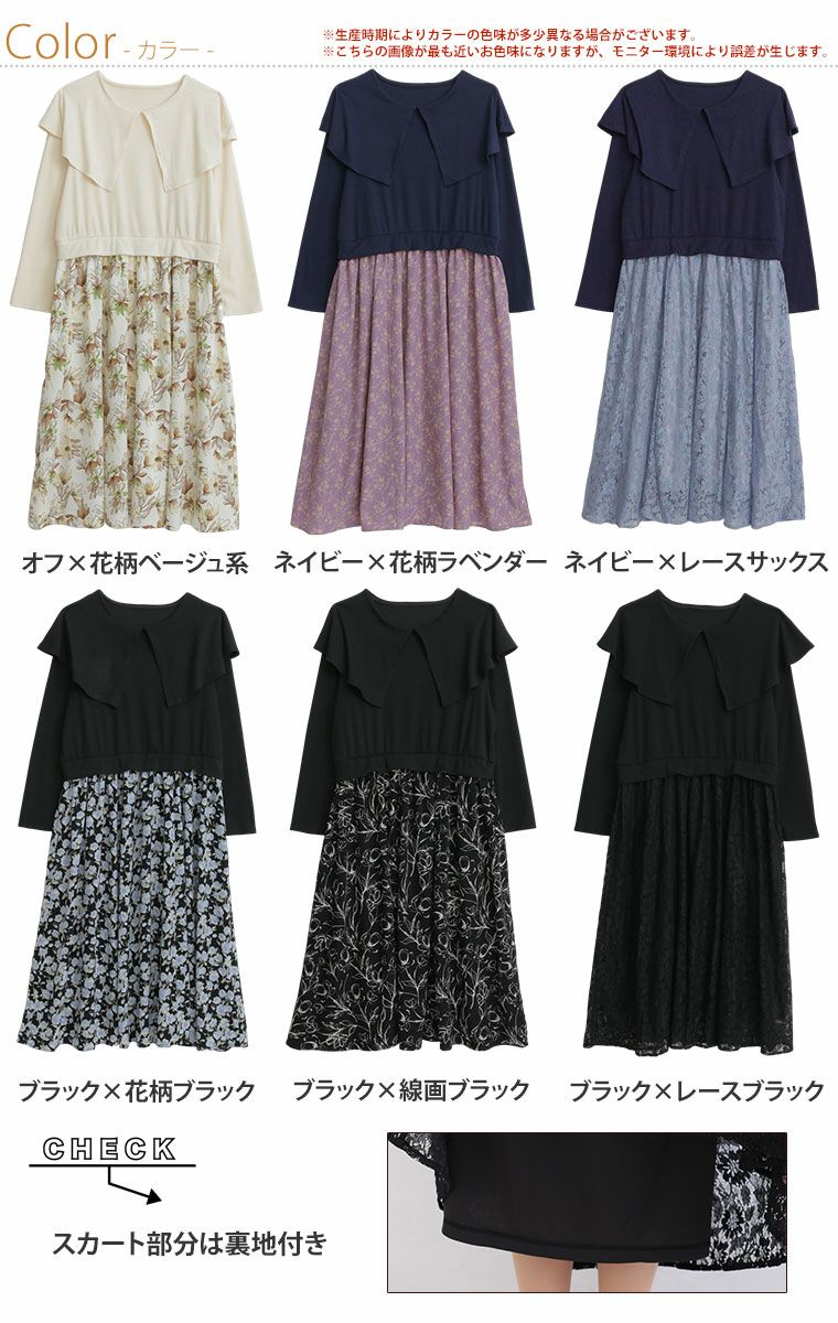 大きいサイズ マジ恋 ワンピース | 大きいサイズの通販ならハッピー 