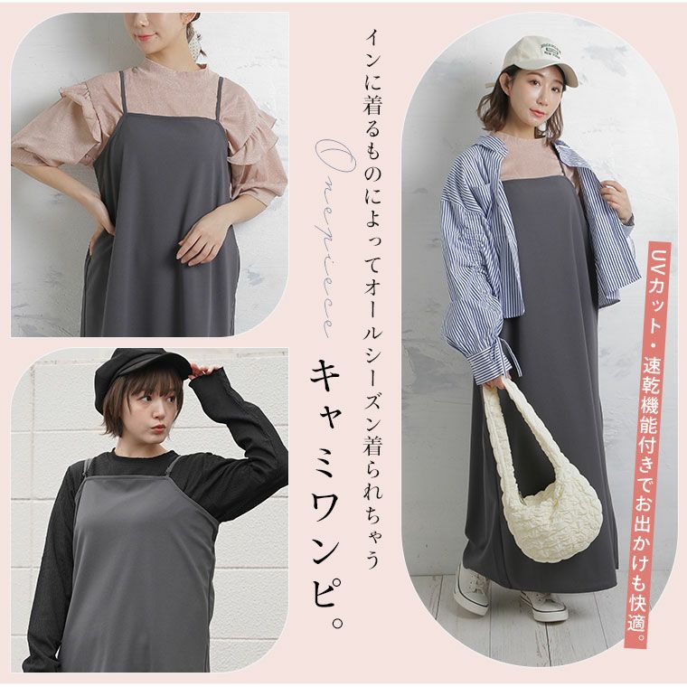 大きいサイズ フェミニン女子必見! スタイル抜群 キャミワンピ×フード