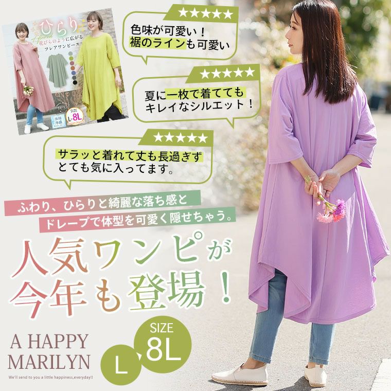大きいサイズ 新色追加!! ぽっちゃりさんの為の体型上品カバー つや