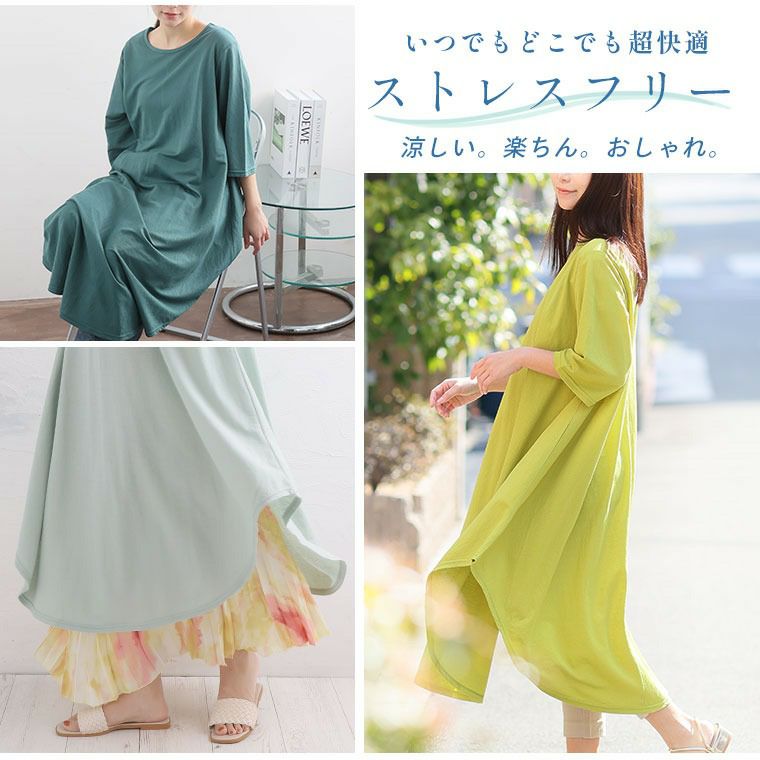 大きいサイズ 新色追加!! ぽっちゃりさんの為の体型上品カバー つや
