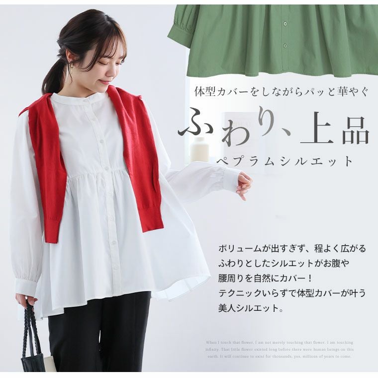 大きいサイズ お腹も肩幅すっきり 全身美人シルエット ペプラム