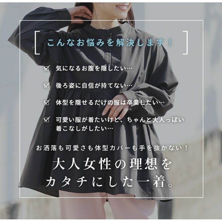 大きいサイズ お腹も肩幅すっきり 全身美人シルエット ペプラム