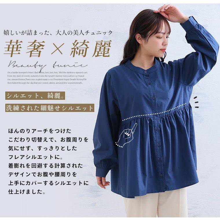 大きいサイズ お腹も肩幅すっきり 全身美人シルエット ペプラム