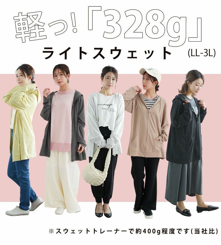 大きいサイズ ゆったり着る?スッキリ着る? 着用感の好みが選べる