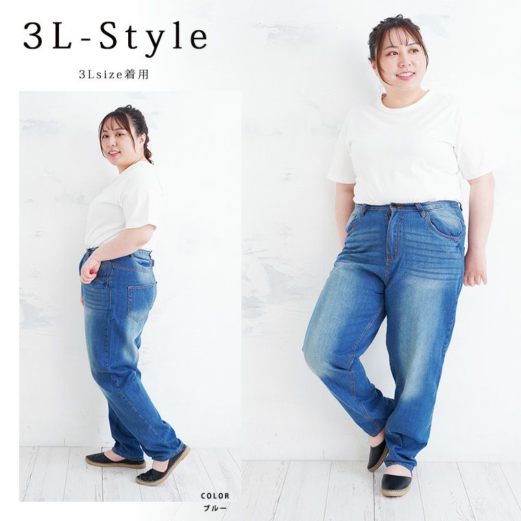 大きいサイズ 楽して、綺麗! 大人のすっきり美脚 サルエル デニム