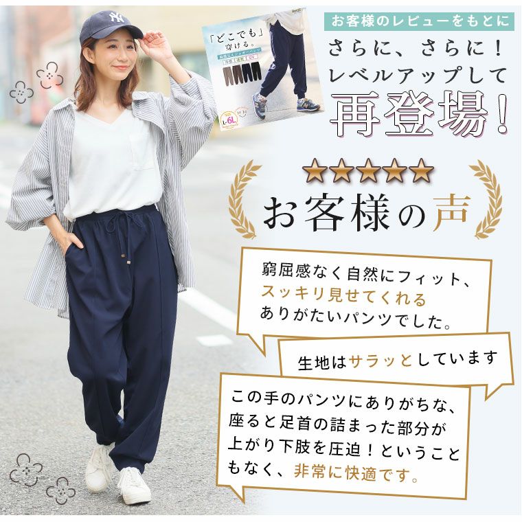 大きいサイズ リニューアル!! 再販希望にお応えして！ 「どこでも