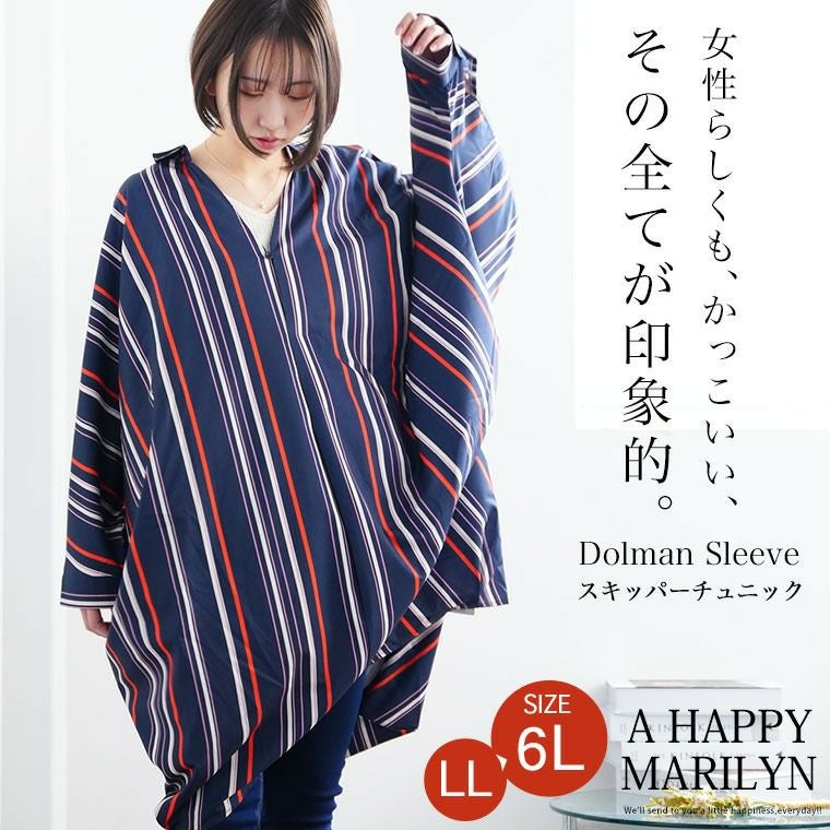大きいサイズ リニューアル!! ドレープが美しい 体型をすっぽり隠す 