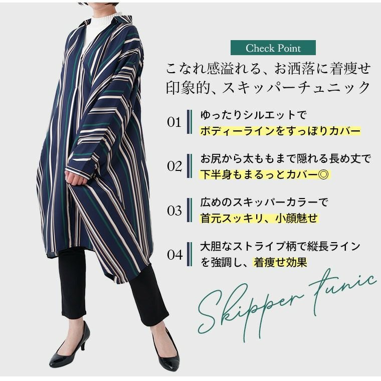 大きいサイズ リニューアル!! ドレープが美しい 体型をすっぽり隠す