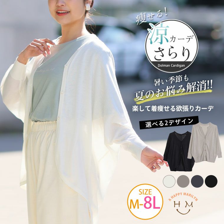 専用ページ‼️ 大きいサイズ 選べる2シルエット 夏のお悩み解決!楽して着やせる! さら