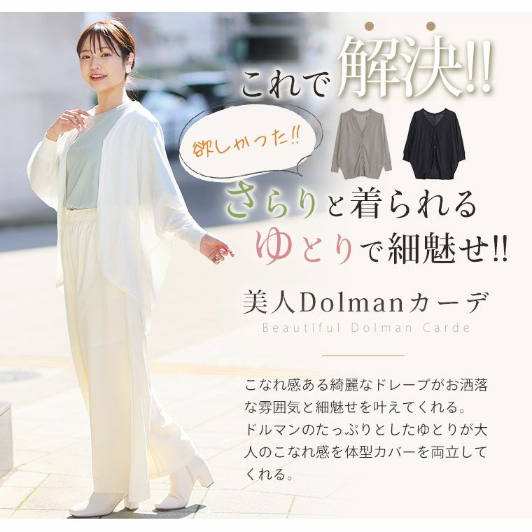 大きいサイズ 選べる2シルエット 夏のお悩み解決!楽して着やせる! さら