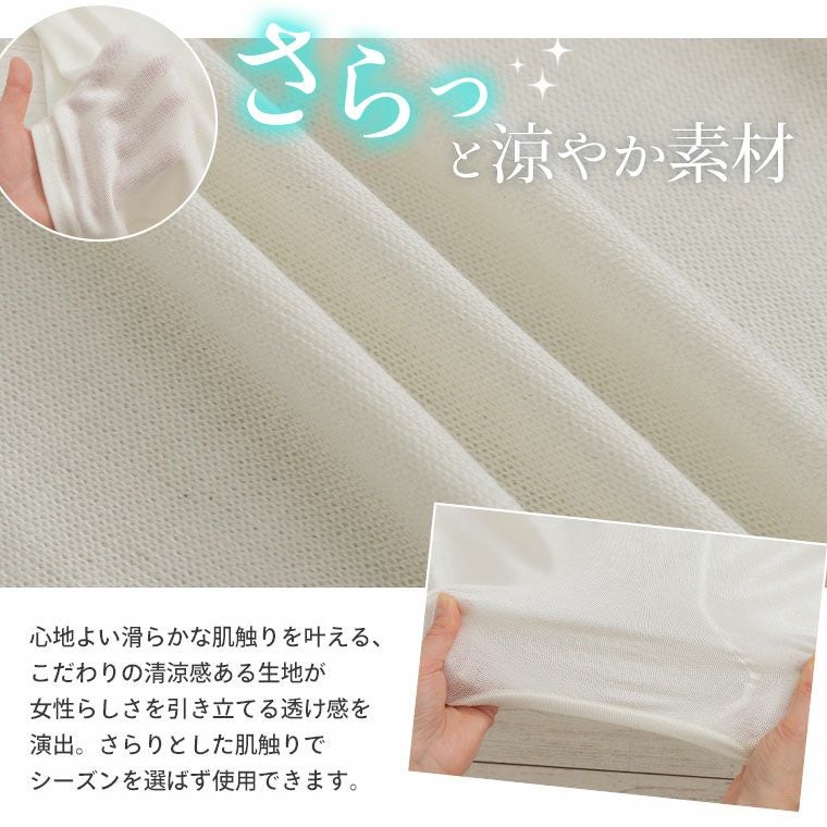 大きいサイズ 選べる2シルエット 夏のお悩み解決!楽して着やせる! さら