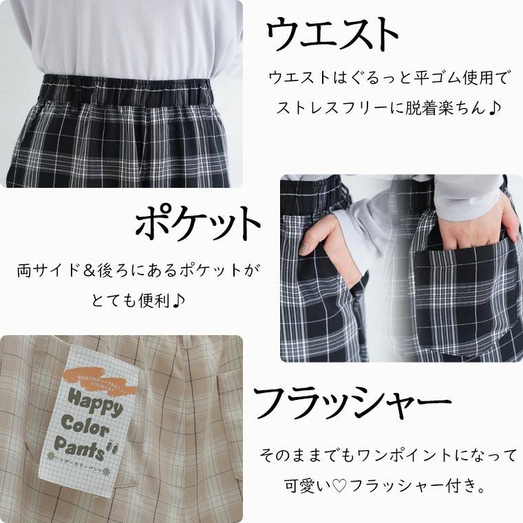 大きいサイズ ハッピーカラー うす軽 ちょいゆる チェックパンツ