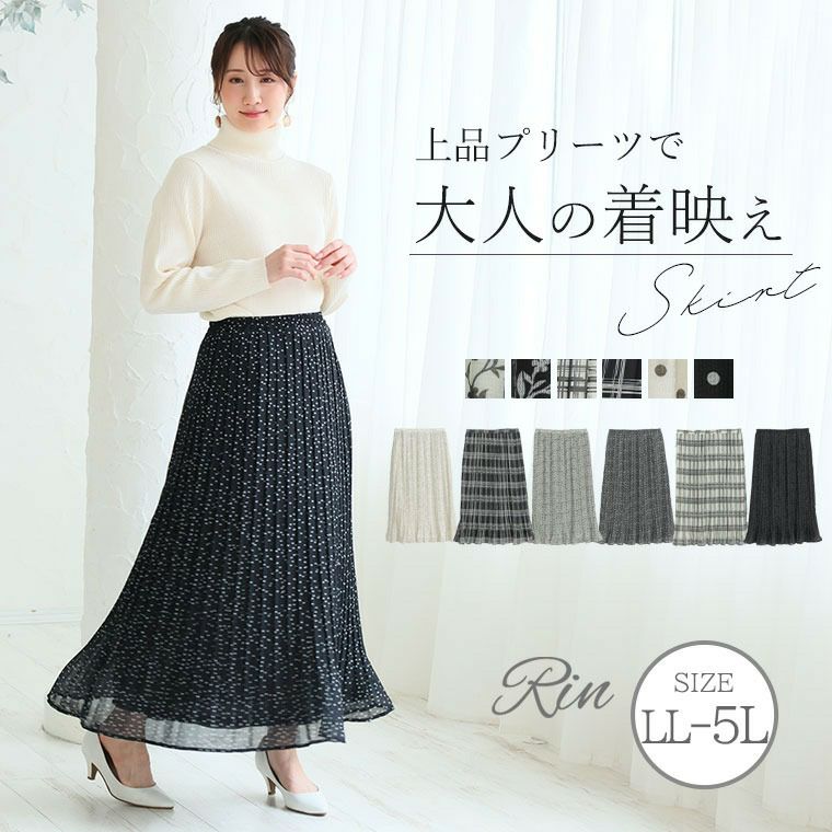 未使用級　and per se アンパスィ　変形　プリーツスカート　透け感無 000000023908-01.jpg?size=l&w=