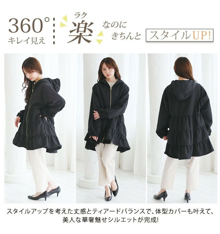 大きいサイズ 新色追加!! Rin 大人の為の上品 ティアード ブルゾン