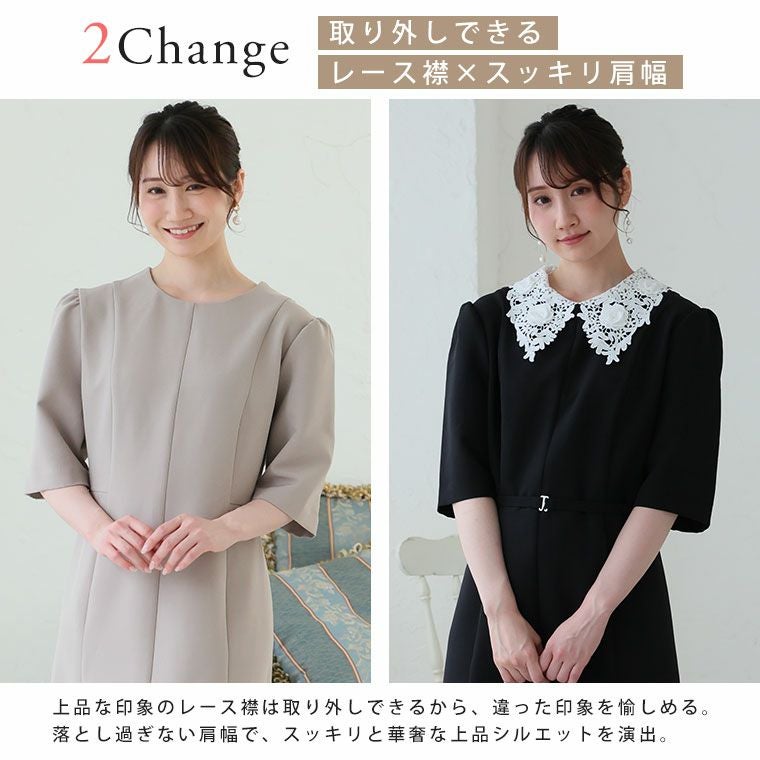 大きいサイズ Rin 大人の為の上品美人 ストレッチ レース襟ワンピース