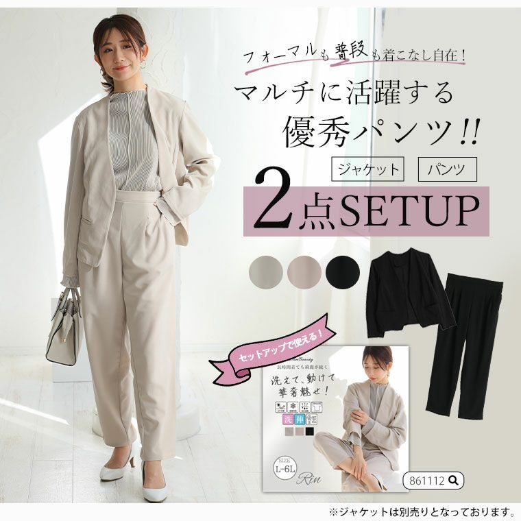 大きいサイズ Rin 綺麗のための嬉しい3つの機能 ! カットジョーゼット