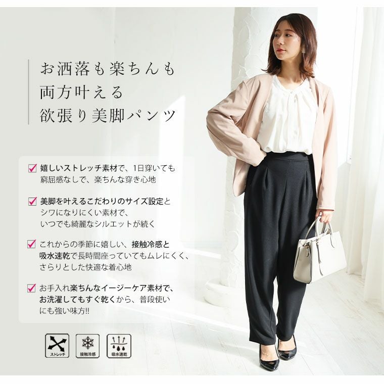大きいサイズ Rin 綺麗のための嬉しい3つの機能 ! カットジョーゼット
