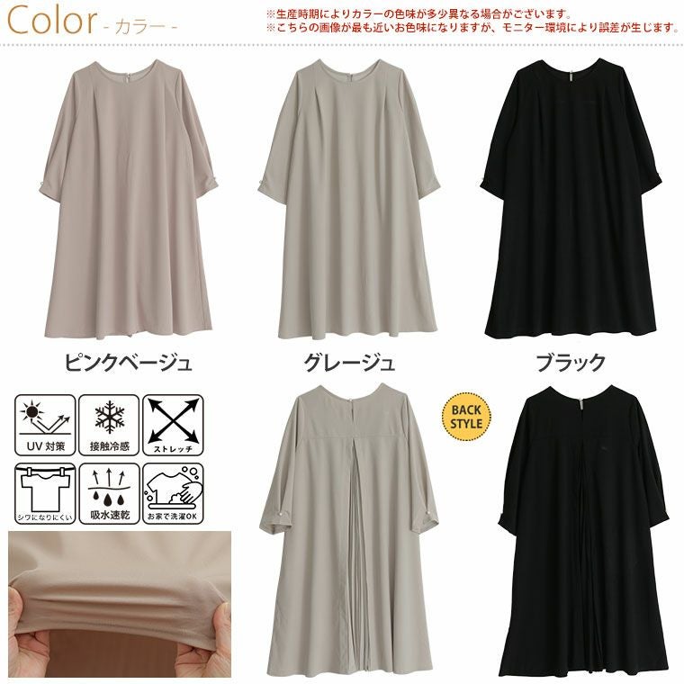 大きいサイズ Rin 綺麗のための嬉しい3つの機能 ! カットジョーゼット