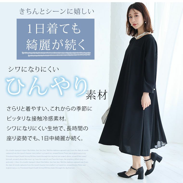 大きいサイズ Rin 綺麗のための嬉しい3つの機能 ! カットジョーゼット