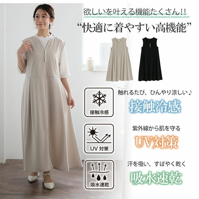 大きいサイズ Rin 楽して綺麗 カットジョーゼット パールボタン