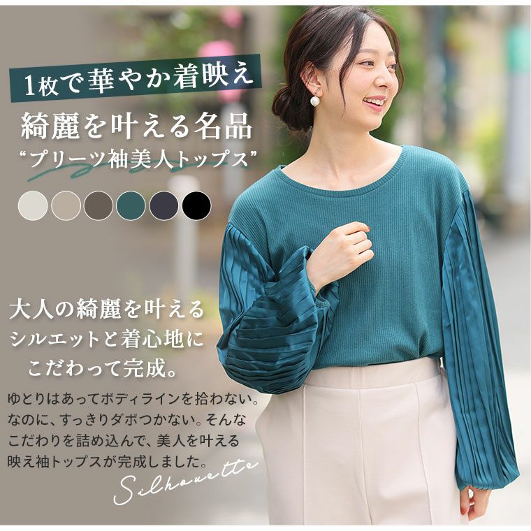 大きいサイズ Rin すっきり見せてゆったり着られる! 華奢魅せ 上品