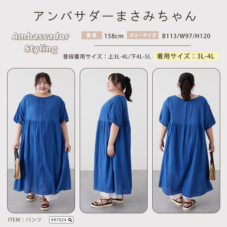 大きいサイズ 【風通るプレミアム】 綿 楊柳 五分袖 ウエスト切替
