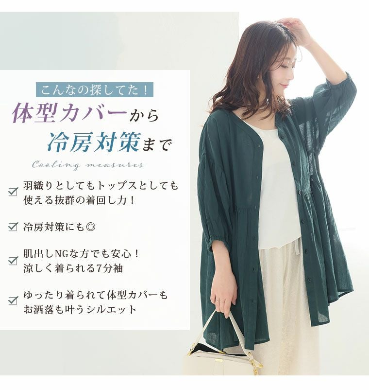 大きいサイズ 【風通るプレミアム】 綿 楊柳 七分袖 ウエストギャザー 