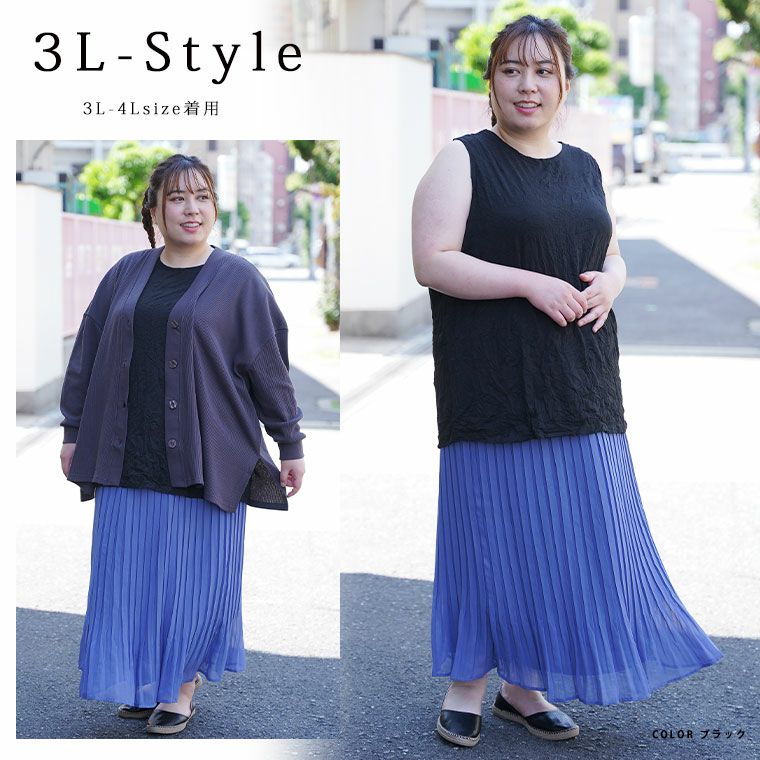 大きいサイズ 【クシュクシュしわ加工】 胸元見えすぎず 体に張り付き