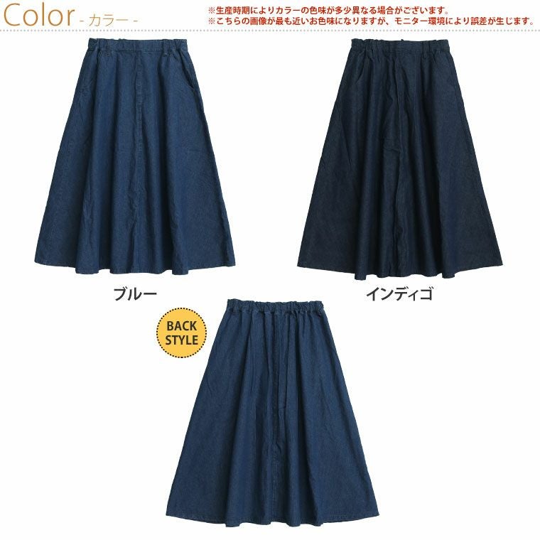 大きいサイズ 大きいサイズの企画者が作りました! たっぷりフレア