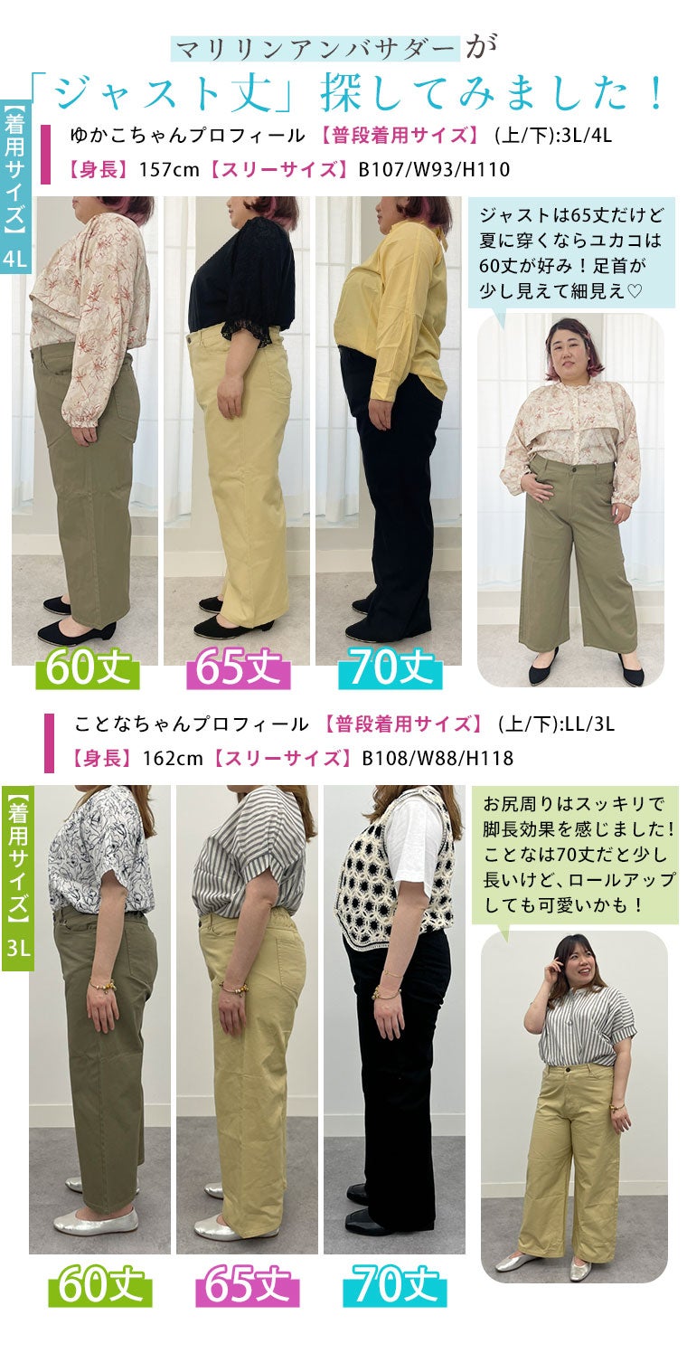 大きいサイズ 新色追加！ 【夏でも穿きたい】 美脚&美尻が叶う 優勝