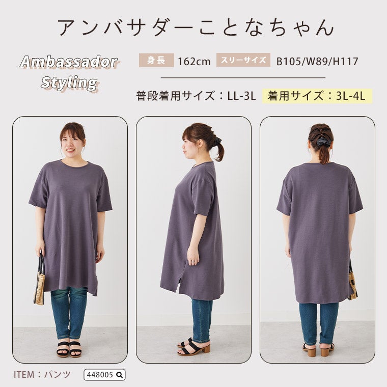 大きいサイズ 新色追加!! 【ハッピーさらりん】 五分袖 体型カバー