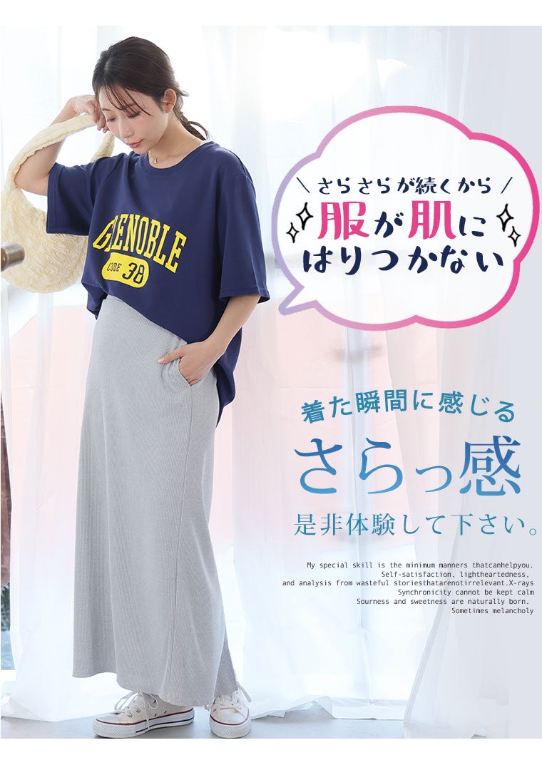 大きいサイズ 新色追加!! 【ハッピーさらりん】 カレッジプリント 裾