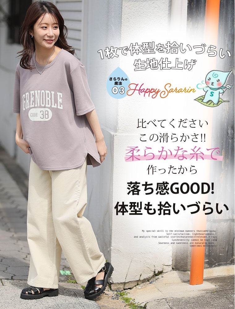 大きいサイズ 新色追加!! 【ハッピーさらりん】 カレッジプリント 裾