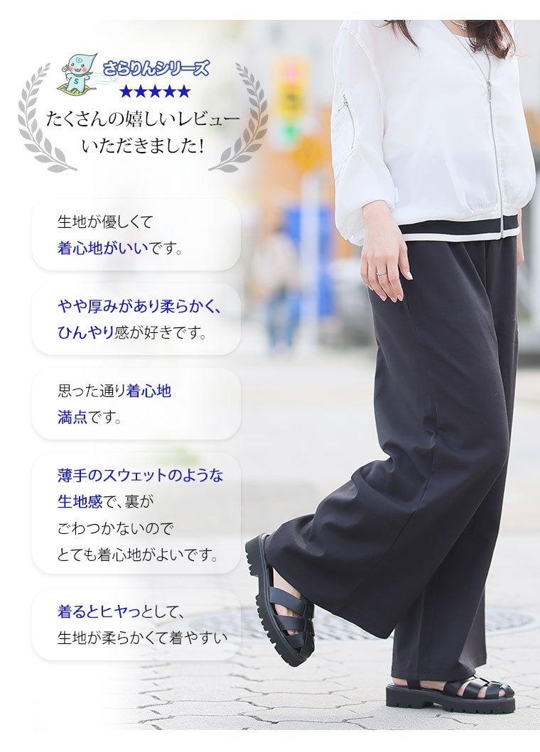 大きいサイズ 新色追加!! 【ハッピーさらりん】 2丈から選べる ゆる