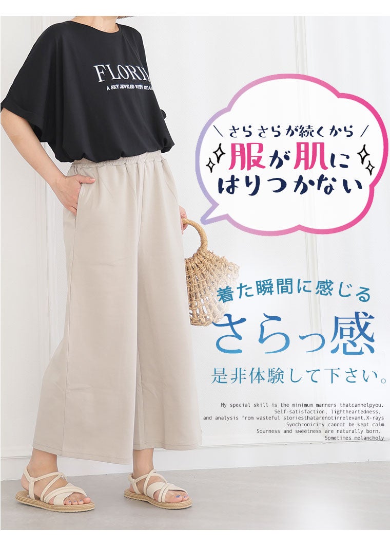 大きいサイズ 新色追加!! 【ハッピーさらりん】 2丈から選べる ゆる