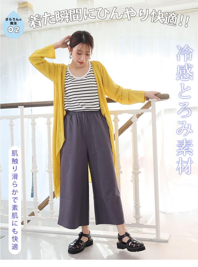 大きいサイズ 新色追加!! 【ハッピーさらりん】 2丈から選べる ゆる