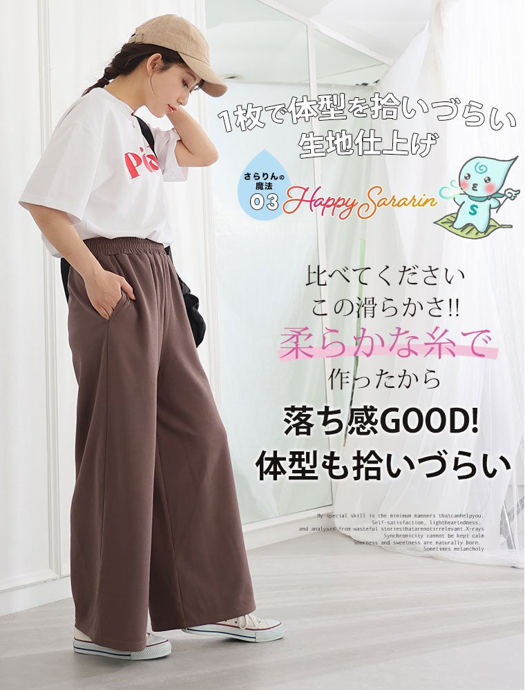 大きいサイズ 新色追加!! 【ハッピーさらりん】 2丈から選べる ゆる