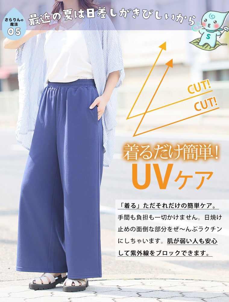 大きいサイズ 新色追加!! 【ハッピーさらりん】 2丈から選べる ゆる