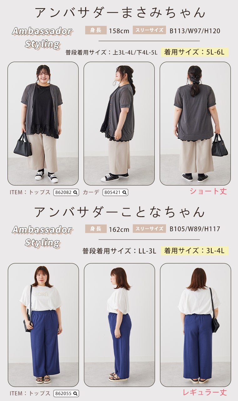 大きいサイズ 新色追加!! 【ハッピーさらりん】 2丈から選べる ゆる