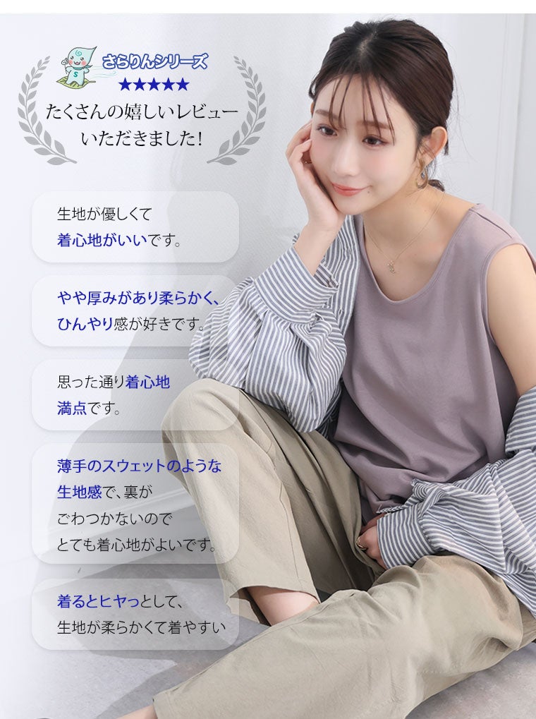 大きいサイズ 【新作◇4月15日販売】 新色追加!! 【ハッピーさらりん