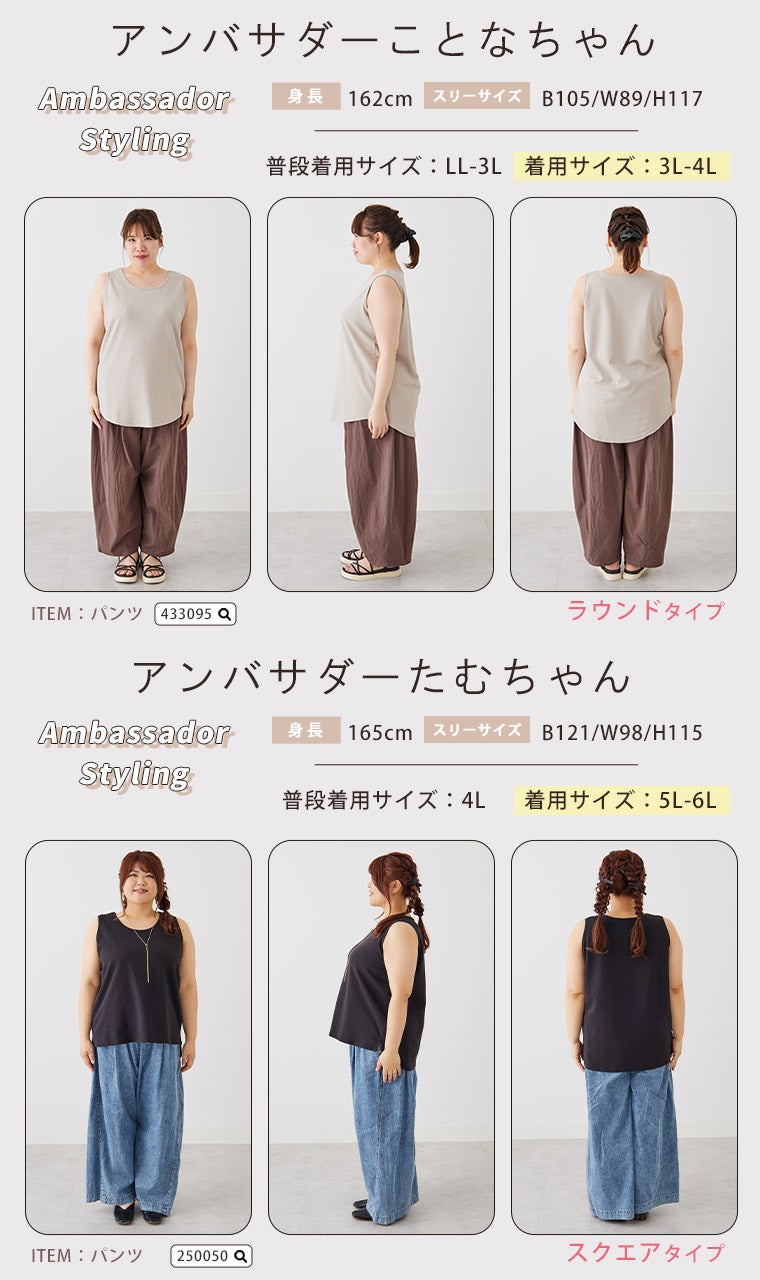 大きいサイズ 新色追加!! 【ハッピーさらりん】 2typeから選べる