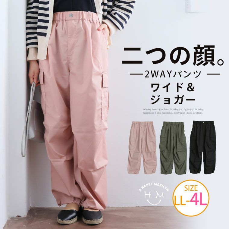 大きいサイズ TCツイルパンツ | 大きいサイズの通販ならハッピー
