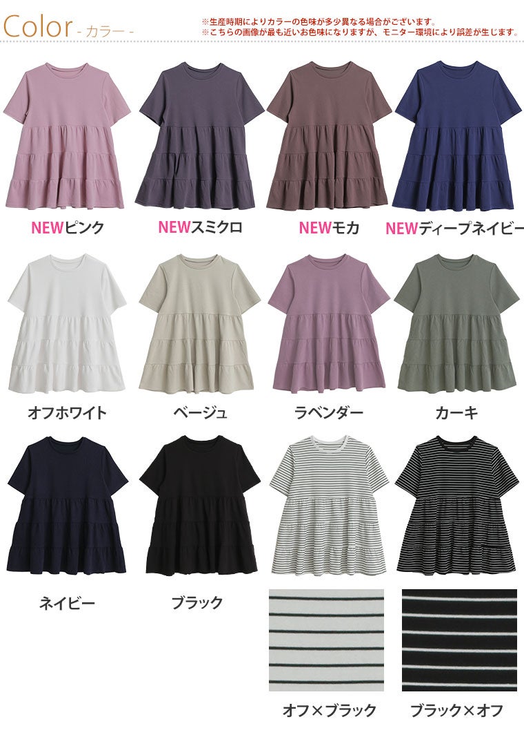 大きいサイズ 新色追加!! 【ハッピーさらりん】ヒップが隠れる