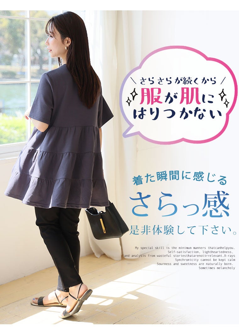大きいサイズ 新色追加!! 【ハッピーさらりん】 ヒップが隠れる