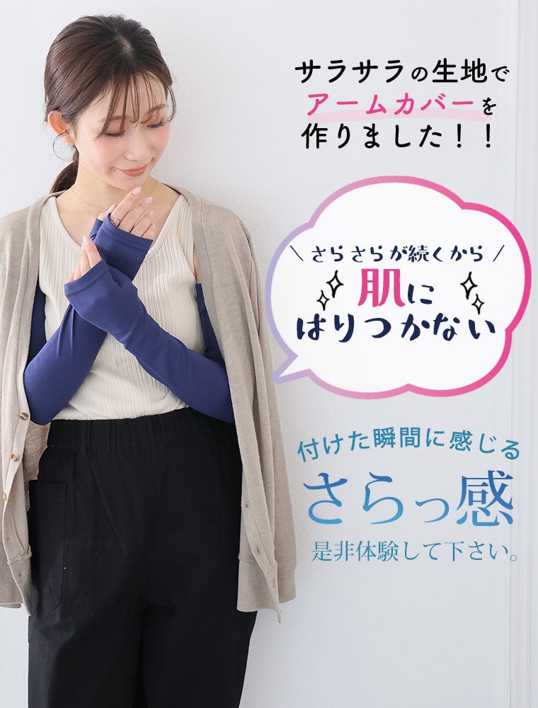 大きいサイズ 新色追加!! 【ハッピーさらりん】 日差しから守る アーム