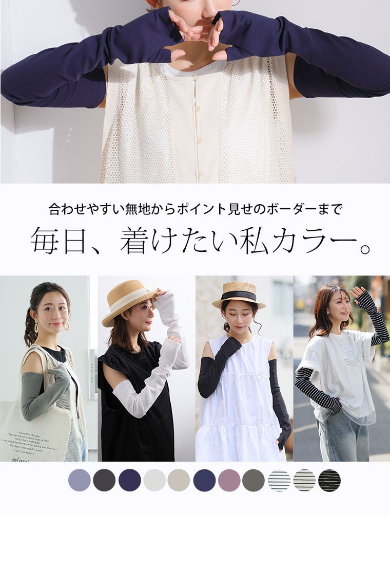大きいサイズ 新色追加!! 【ハッピーさらりん】 日差しから守る アーム