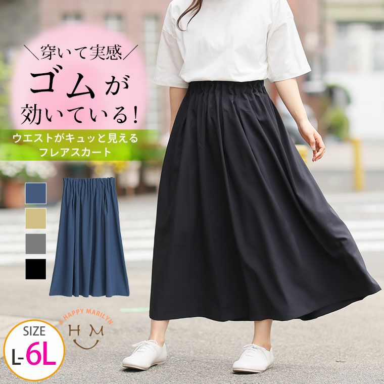 大きいサイズ 【着やせアイテム】 ウエストギャザーで着痩せが叶う! 着